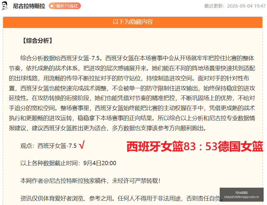推荐,足球攻略周,荷甲焦点战,Nba即时比分,NBA赛事数据,NBA实时比赛数据,NBA篮球资讯,篮球比赛信息