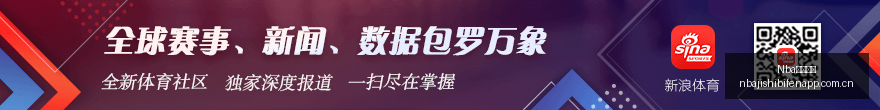 王者荣耀新,英雄热议,荣耀新品性,Nba即时比分,NBA赛事数据,NBA实时比赛数据,NBA篮球资讯,篮球比赛信息