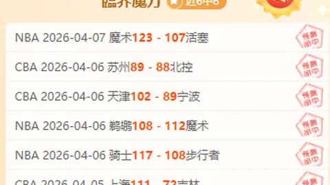 CBA风云导演录：裁判不易，北京教头路更艰