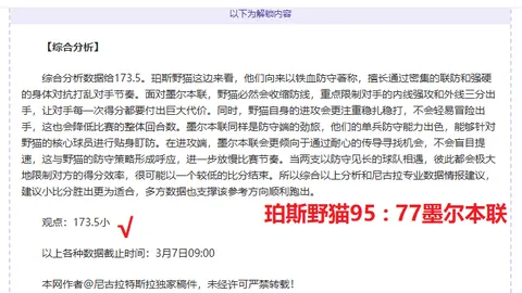 曼奇尼可能將辭去意大利國家隊主教練一職