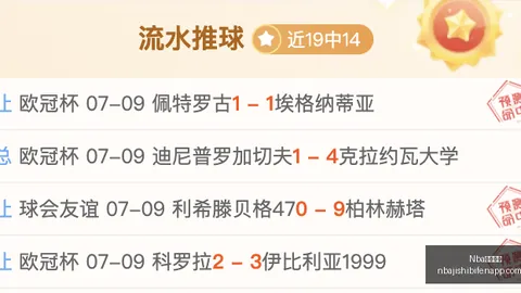 芬超盛宴14场精选9中，塞那乔其对决赫尔辛基：2026前瞻指南